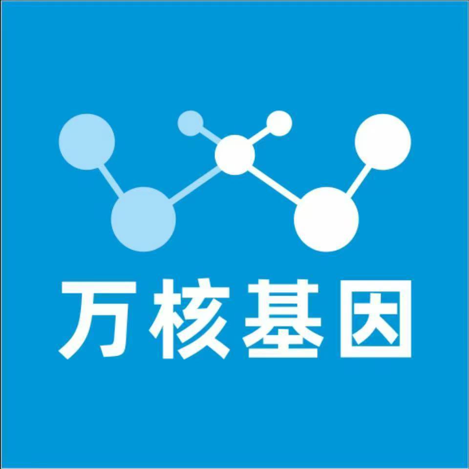 临沧耿马万核医学基因检测咨询服务点
